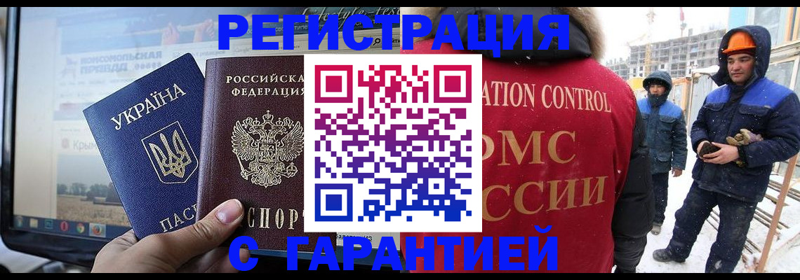 прописка от собственника в Одинцово